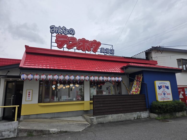 テンホウ 岡谷長地店の店舗