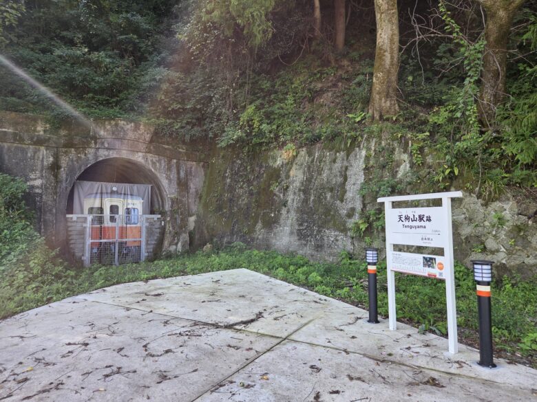 天狗山駅跡のスポット
